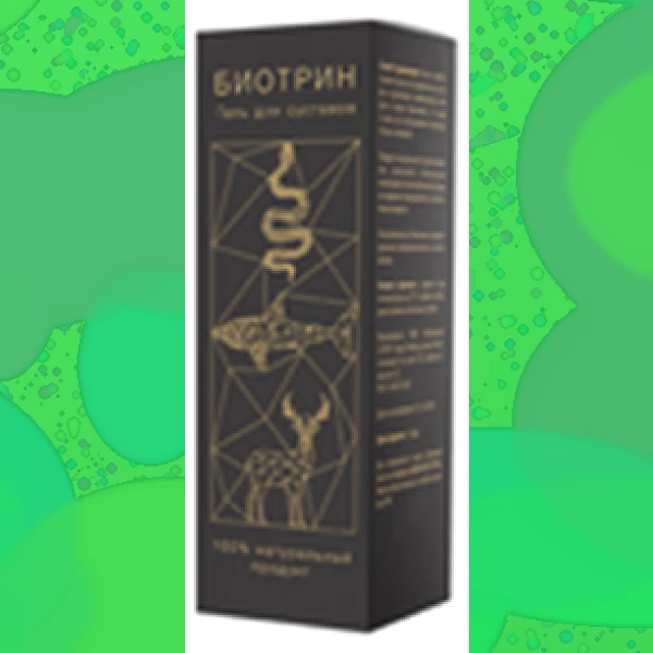 Биотрин
