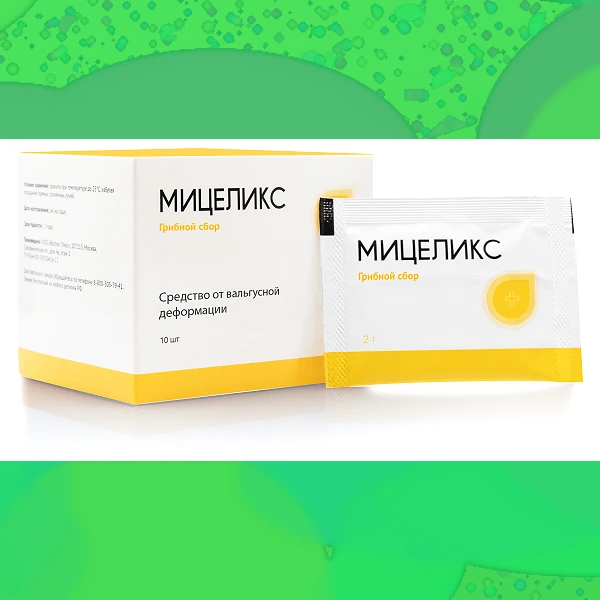 Мицеликс