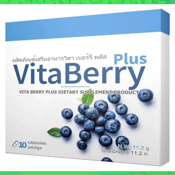 VITA BERRY PLUS